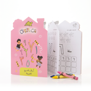 ابداع فور يو —كراسة “بيت التلوين” التفاعلية لتعليم الأرقام العربية! 📚✨